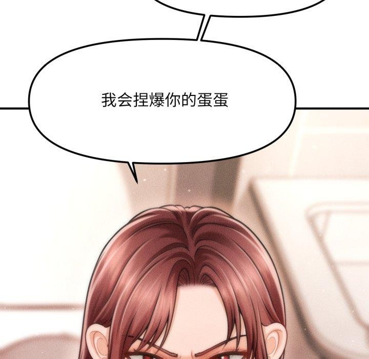 107P - 会长家的小儿子