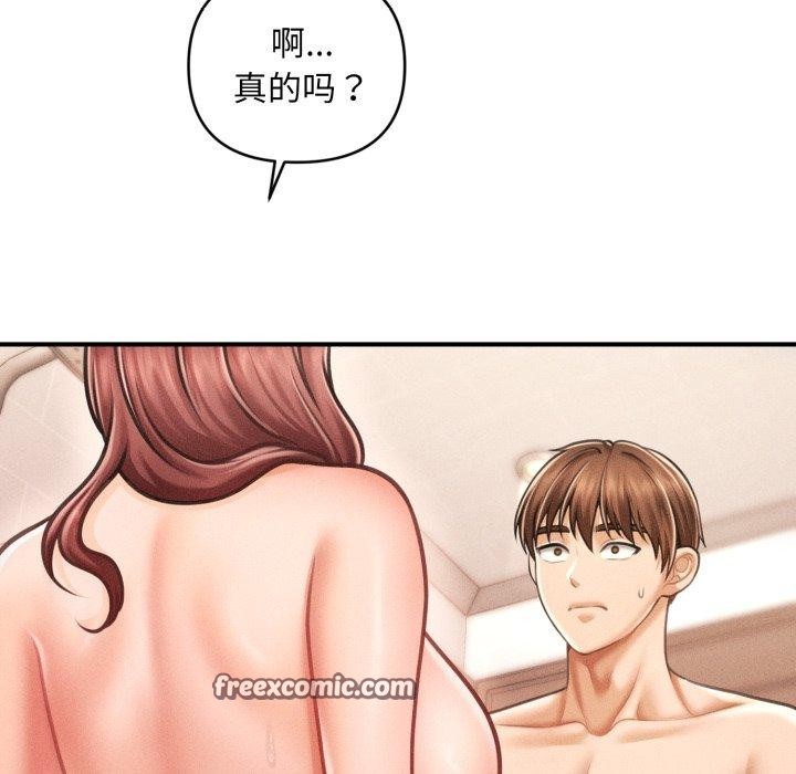 112P - 会长家的小儿子