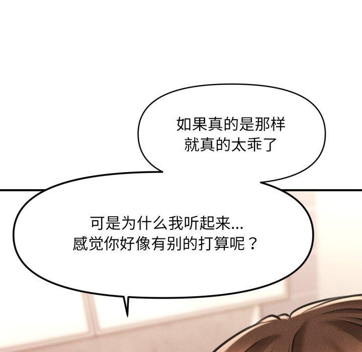114P - 会长家的小儿子