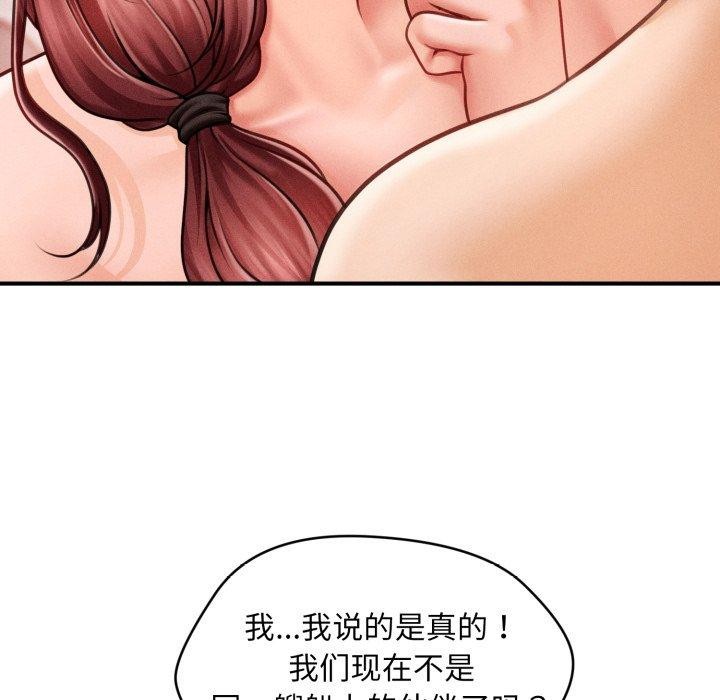 116P - 会长家的小儿子