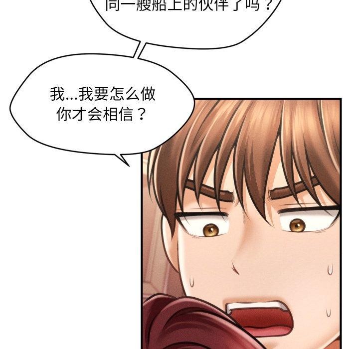 117P - 会长家的小儿子