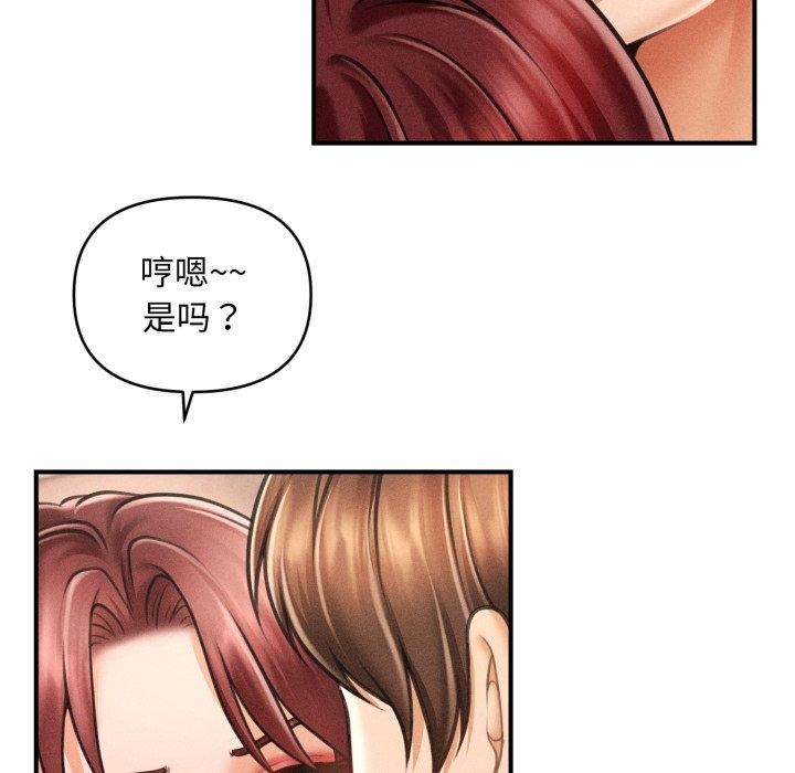 118P - 会长家的小儿子