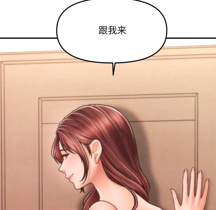 122P - 会长家的小儿子
