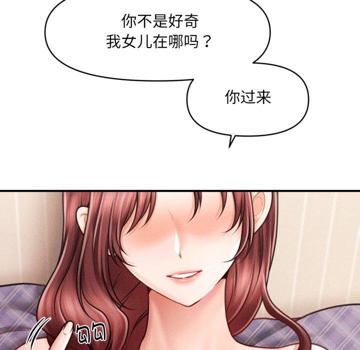 131P - 会长家的小儿子
