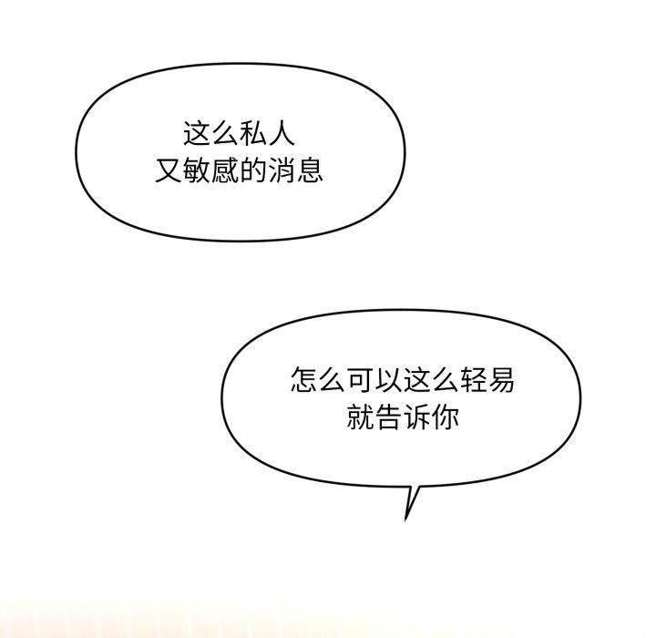 134P - 会长家的小儿子
