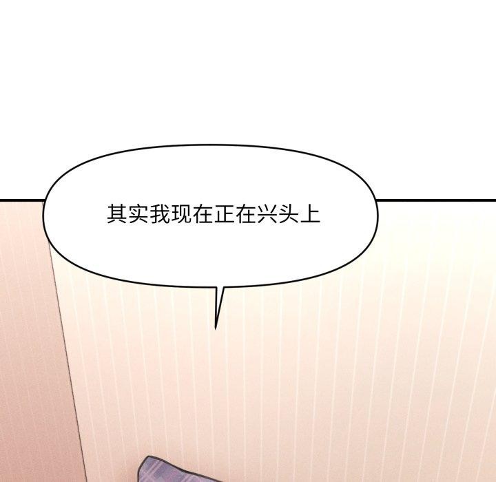 145P - 会长家的小儿子