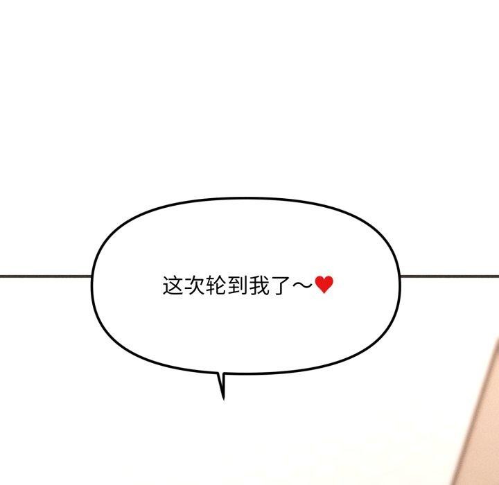 148P - 会长家的小儿子