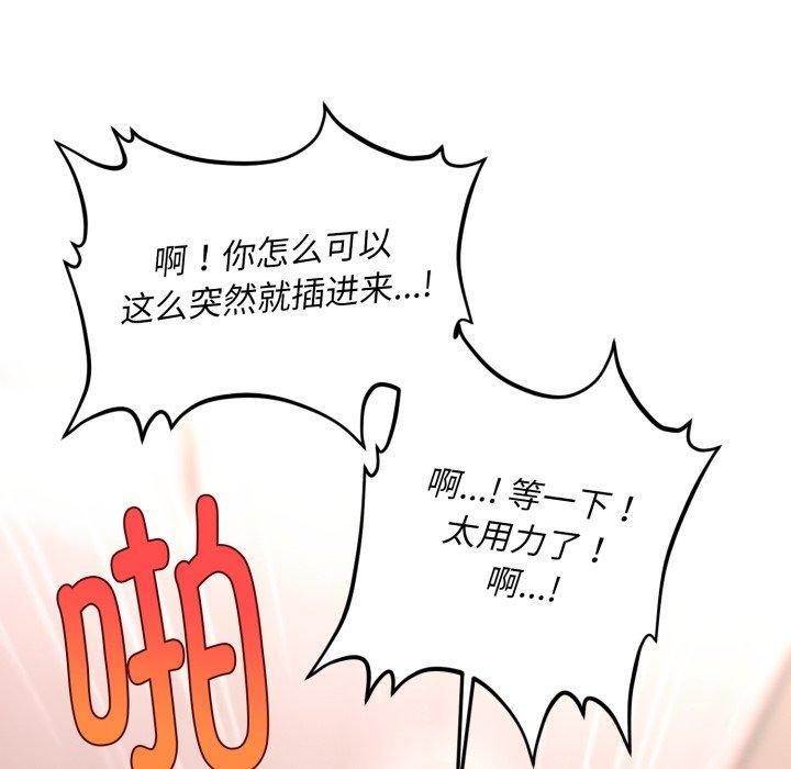15P - 会长家的小儿子