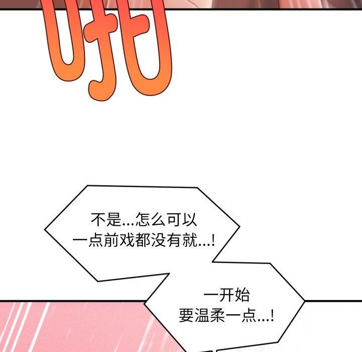 18P - 会长家的小儿子