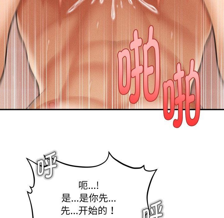 24P - 会长家的小儿子
