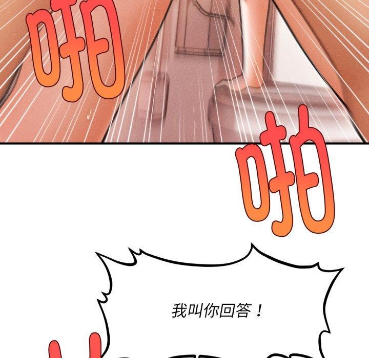 31P - 会长家的小儿子