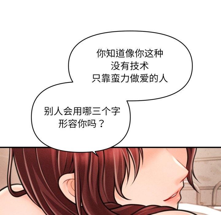 35P - 会长家的小儿子