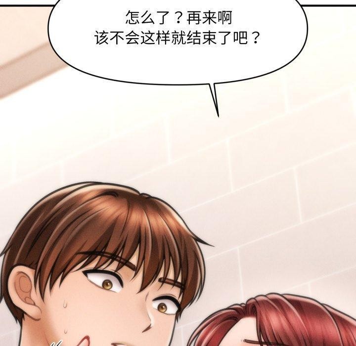 40P - 会长家的小儿子
