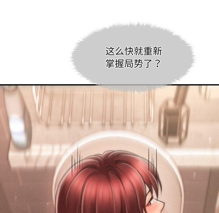 43P - 会长家的小儿子