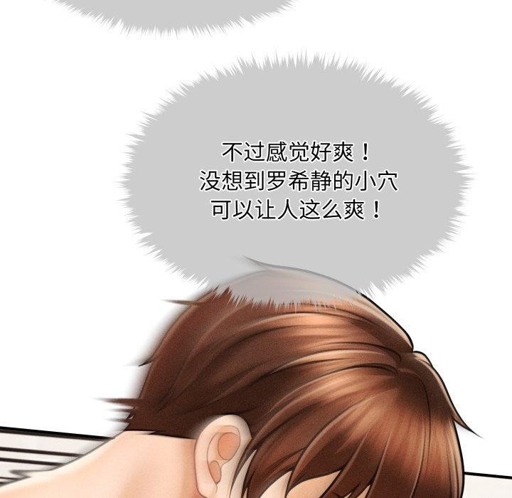 49P - 会长家的小儿子