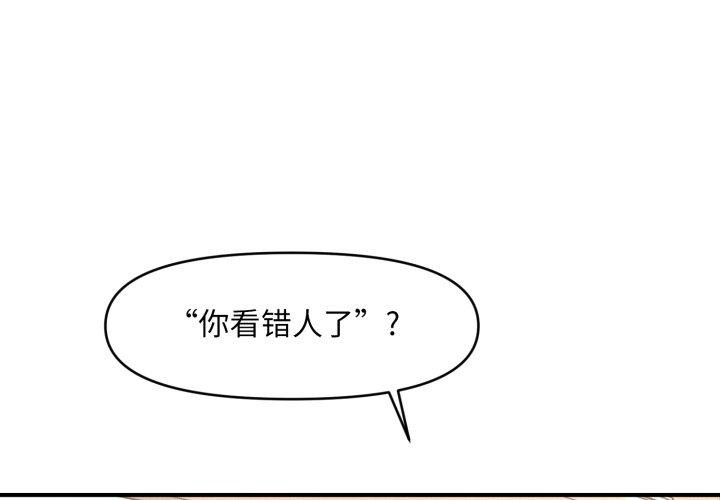 4P - 会长家的小儿子