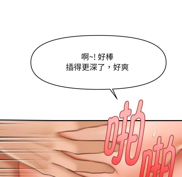 58P - 会长家的小儿子