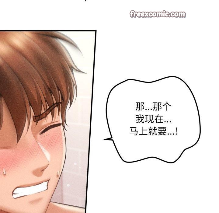 64P - 会长家的小儿子
