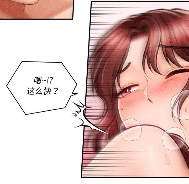 65P - 会长家的小儿子