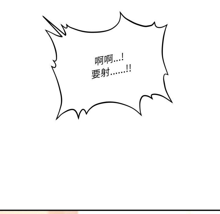 68P - 会长家的小儿子
