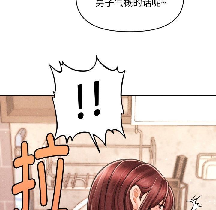 7P - 会长家的小儿子