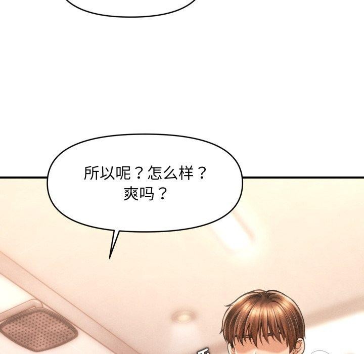 77P - 会长家的小儿子
