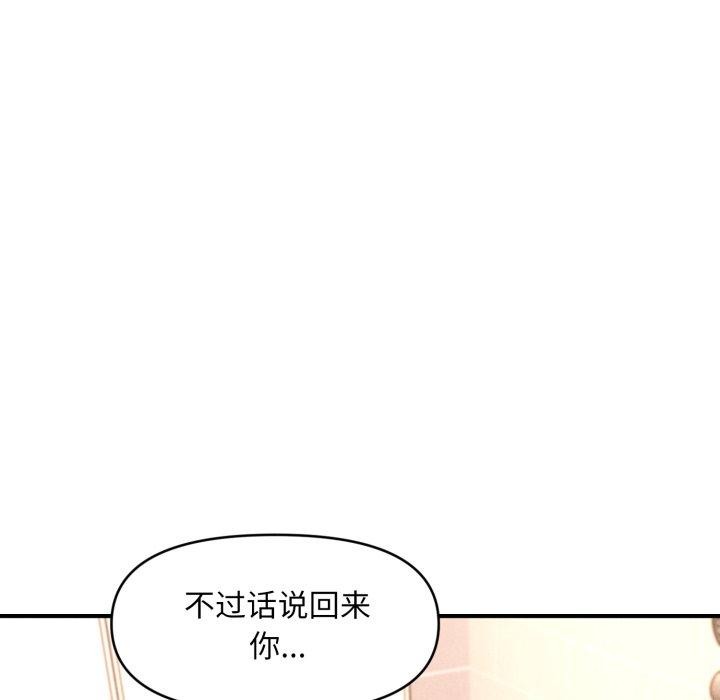 82P - 会长家的小儿子