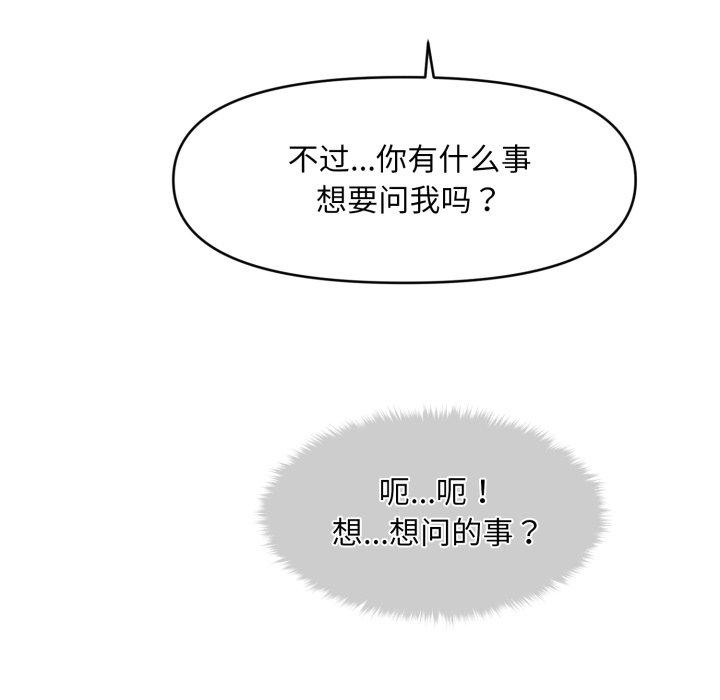 88P - 会长家的小儿子