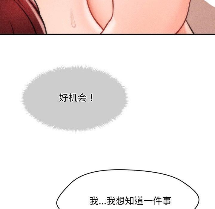 90P - 会长家的小儿子