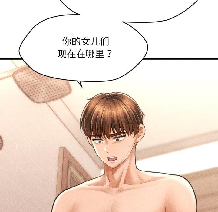 91P - 会长家的小儿子