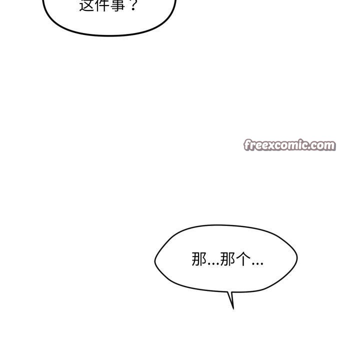 96P - 会长家的小儿子