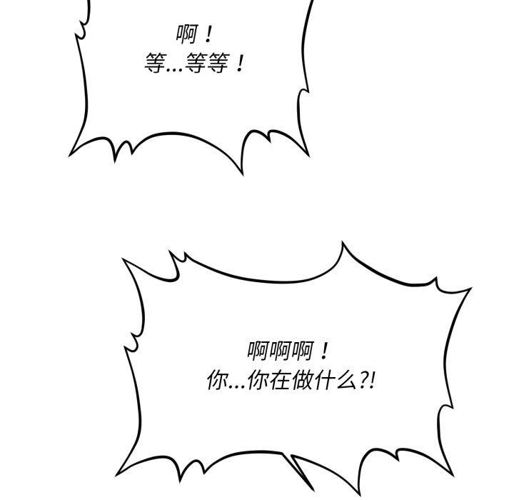 98P - 会长家的小儿子