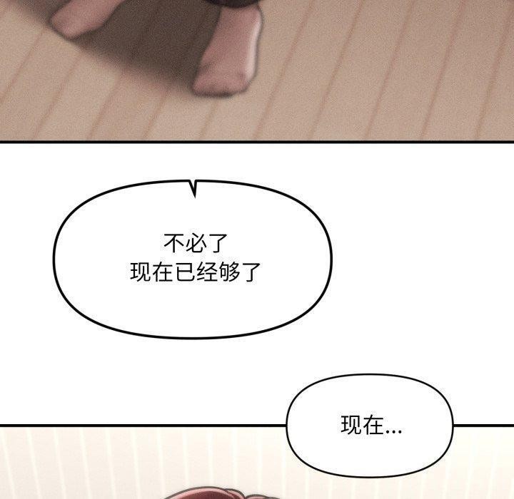 100P - 会长家的小儿子