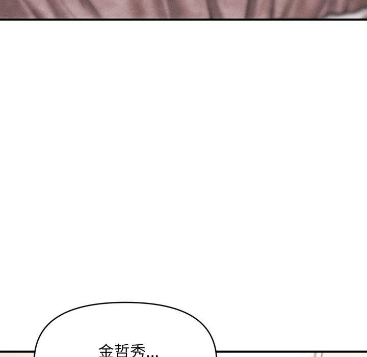103P - 会长家的小儿子