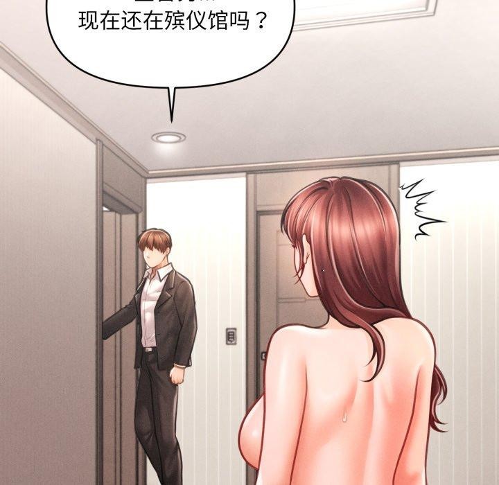 104P - 会长家的小儿子