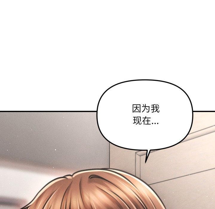 106P - 会长家的小儿子