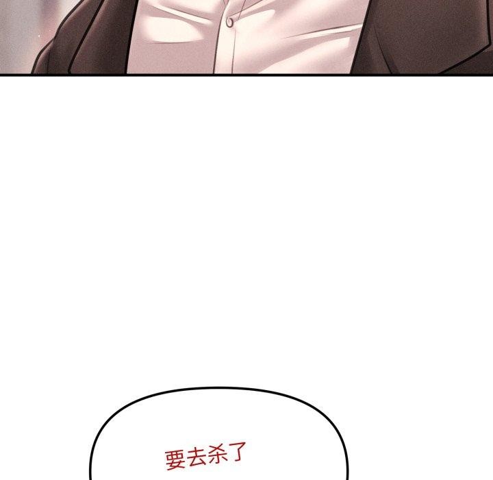 108P - 会长家的小儿子