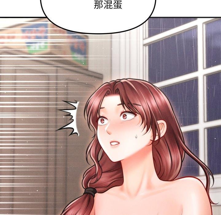 109P - 会长家的小儿子