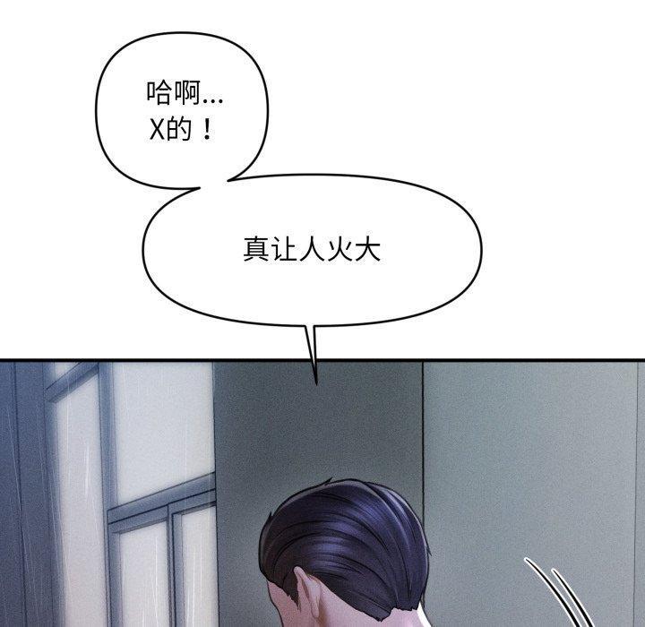 119P - 会长家的小儿子
