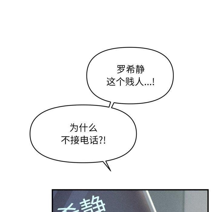 121P - 会长家的小儿子