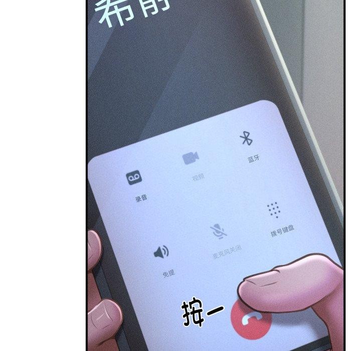 122P - 会长家的小儿子