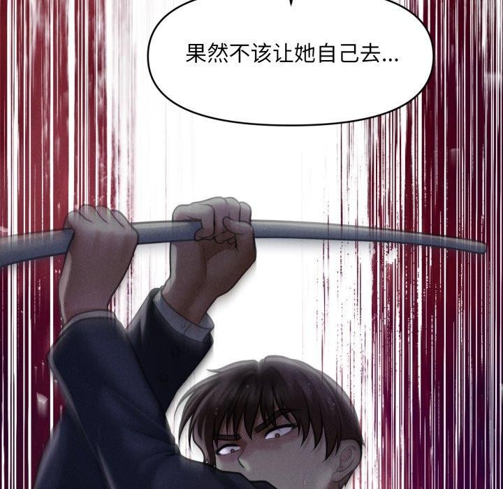 124P - 会长家的小儿子