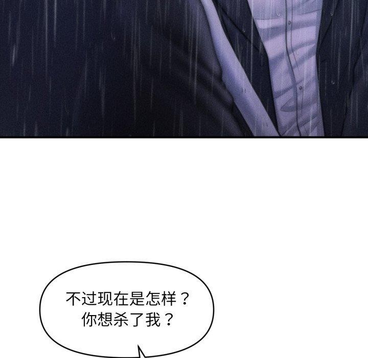 149P - 会长家的小儿子