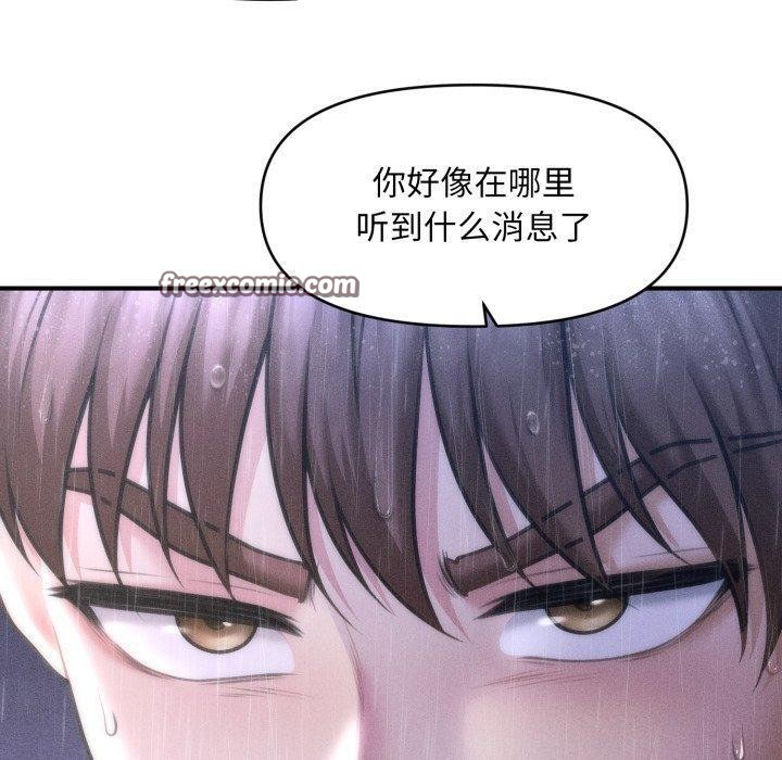 150P - 会长家的小儿子