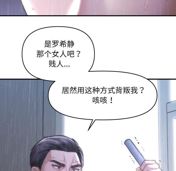 151P - 会长家的小儿子