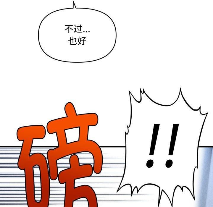 153P - 会长家的小儿子