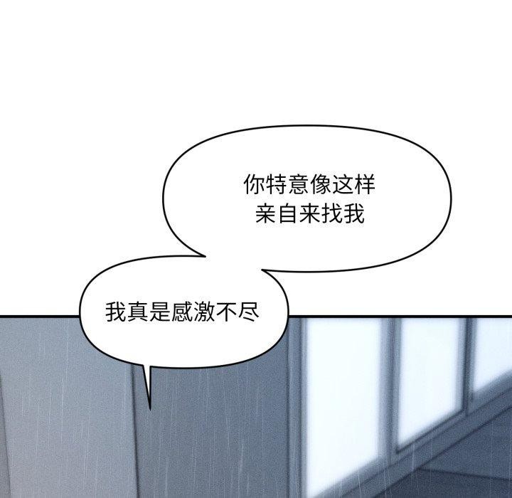 156P - 会长家的小儿子