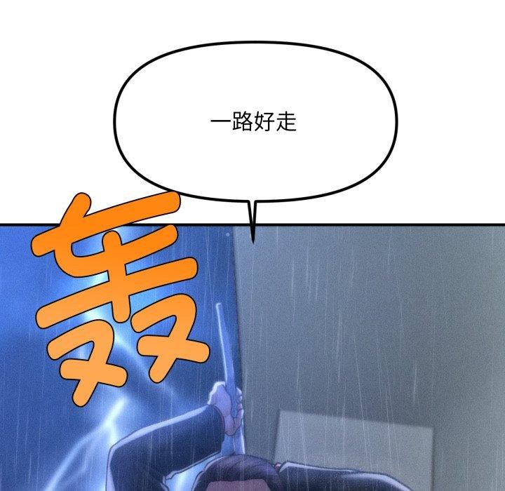 159P - 会长家的小儿子