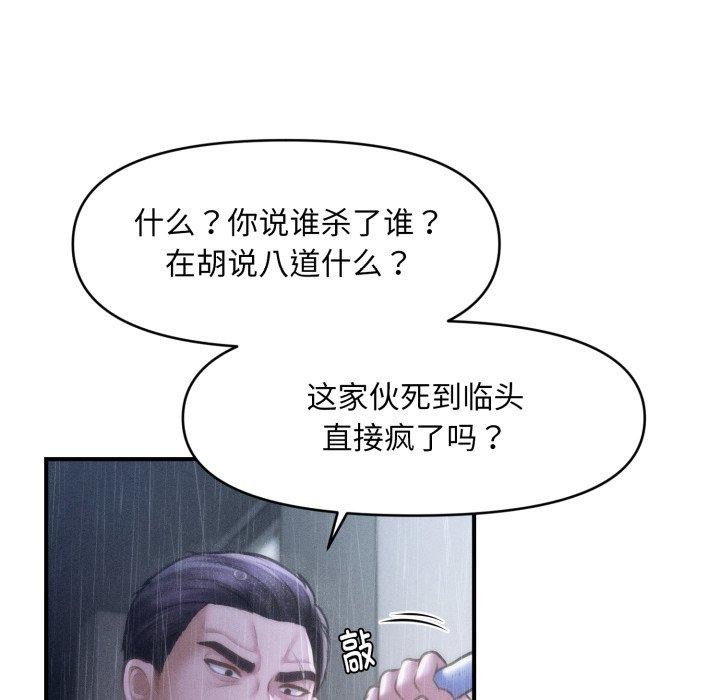 167P - 会长家的小儿子