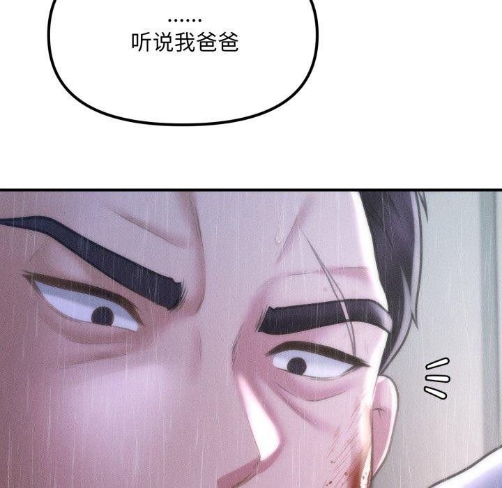 169P - 会长家的小儿子